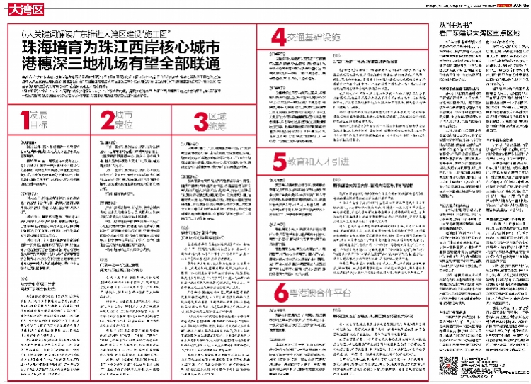 2024新澳精准资料免费，效率资料解释落实_V19.29.59
