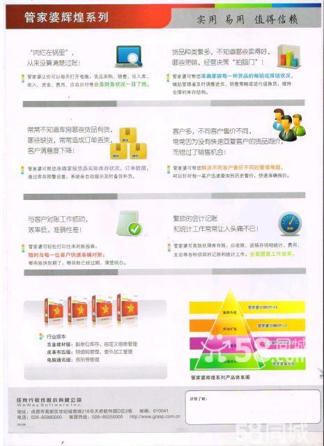 管家婆的资料一肖中特，绝对经典解释落实_iPhone89.11.57