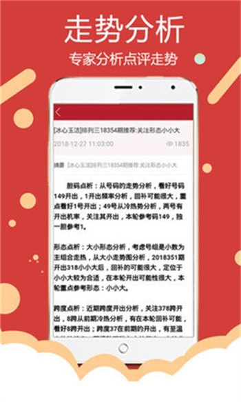 新澳2024今晚开奖资料，动态词语解释落实_HD8.44.52