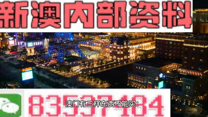 2024新澳精准资料免费，动态词语解释落实_V73.4.95