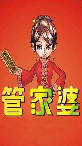 7777788888精准管家婆，准确资料解释落实_V92.39.8