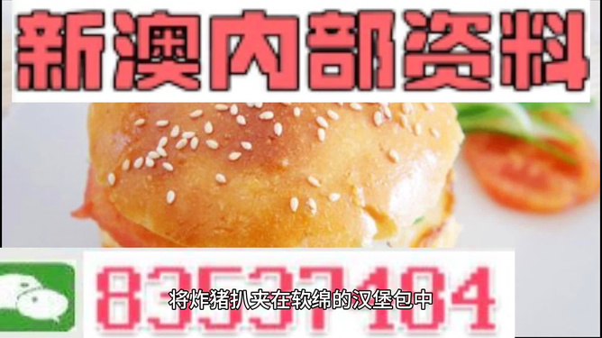 2024新澳免费资料内部玄机，最新热门解答落实_V版15.36.15