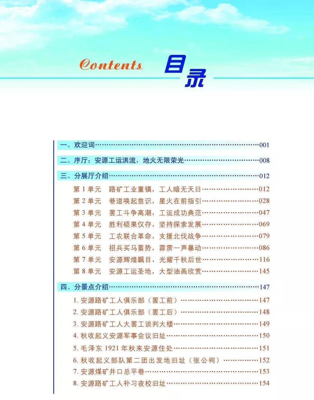 新奥正版全年免费资料，绝对经典解释落实_V版29.30.56