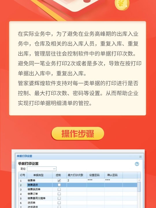 管家婆一票一码100正确张家港，最新答案解释落实_iPad30.58.70