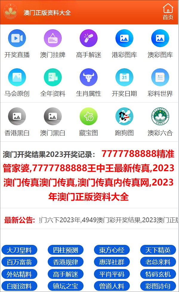 澳门三肖三码精准100%公司认证，绝对经典解释落实_BT23.8.60