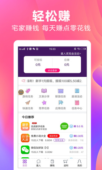 十二生肖赚钱的软件app，全面解答解释落实_ios91.26.96