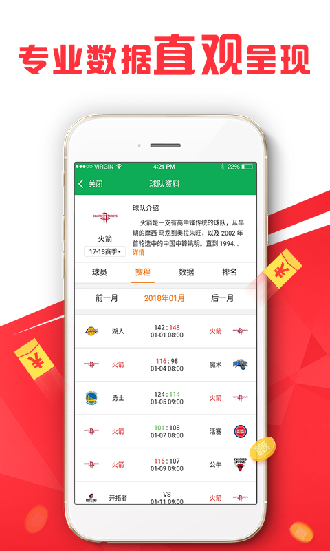 新澳精准资料免费提供网，效率资料解释落实_GM版26.70.40