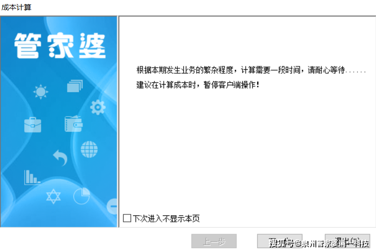 管家婆必中一肖一鸣，最佳精选解释落实_ios23.32.25