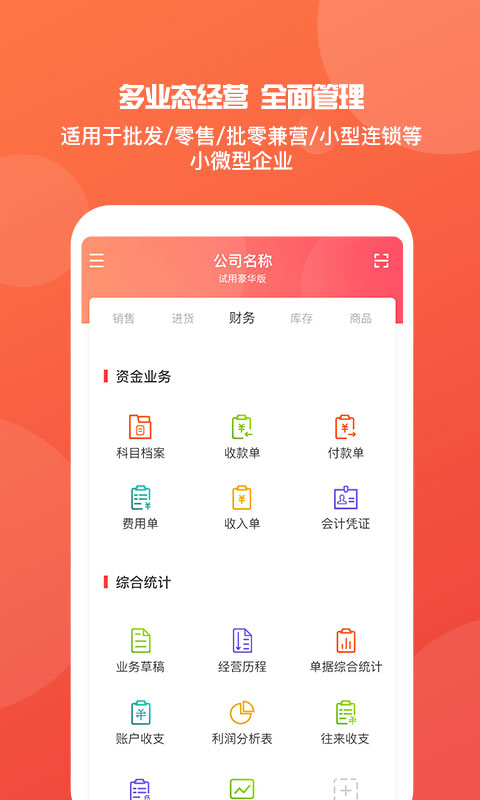 管家婆一票一码100正确张家港，最新热门解答落实_app22.34.1