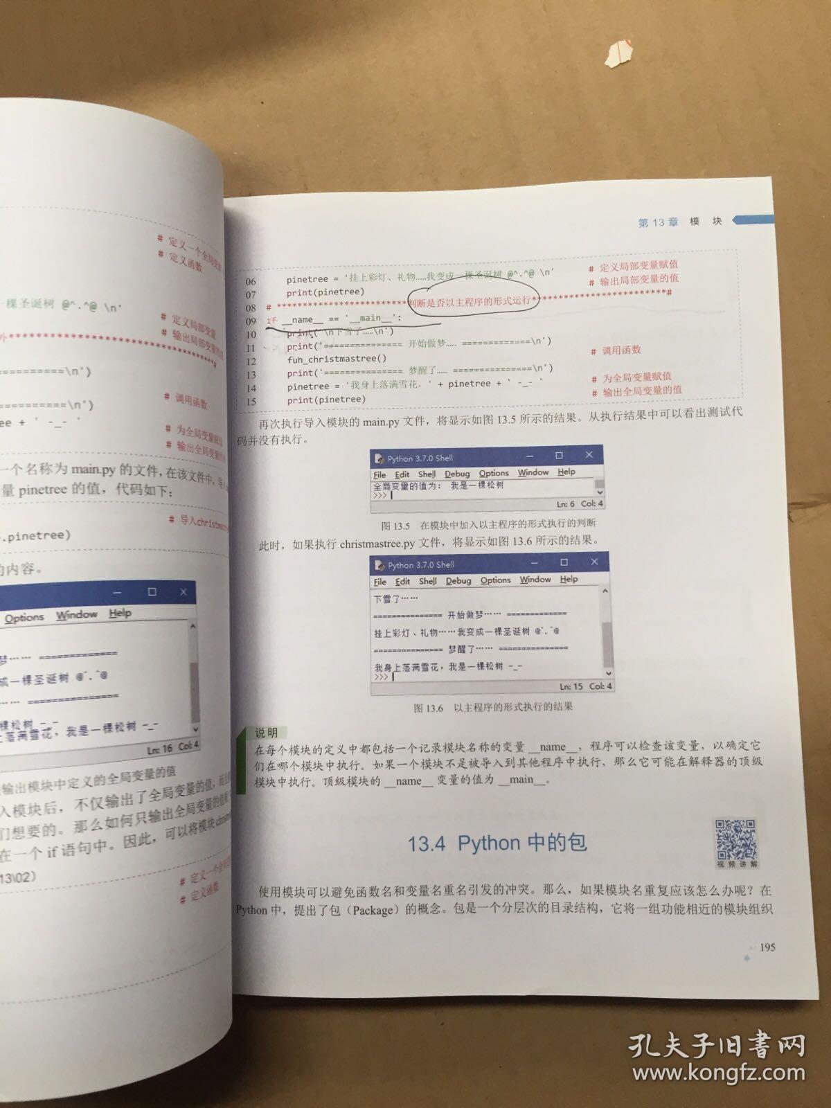 2024新澳门全年九肖资料，最新答案解释落实_iPad4.82.5