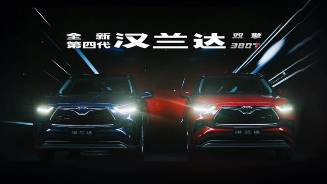 汉兰达2023油箱