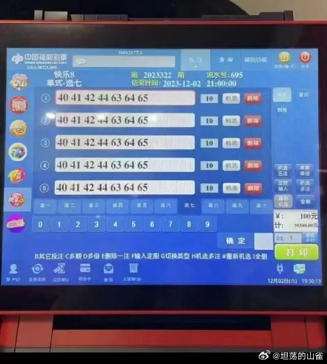 7777788888王中王开奖十记录网，决策资料解释落实_The56.79.68