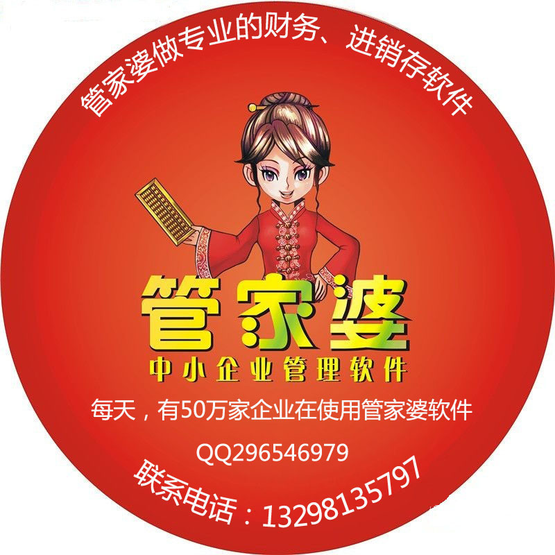 7777788888精准管家婆，最佳精选解释落实_The86.14.97