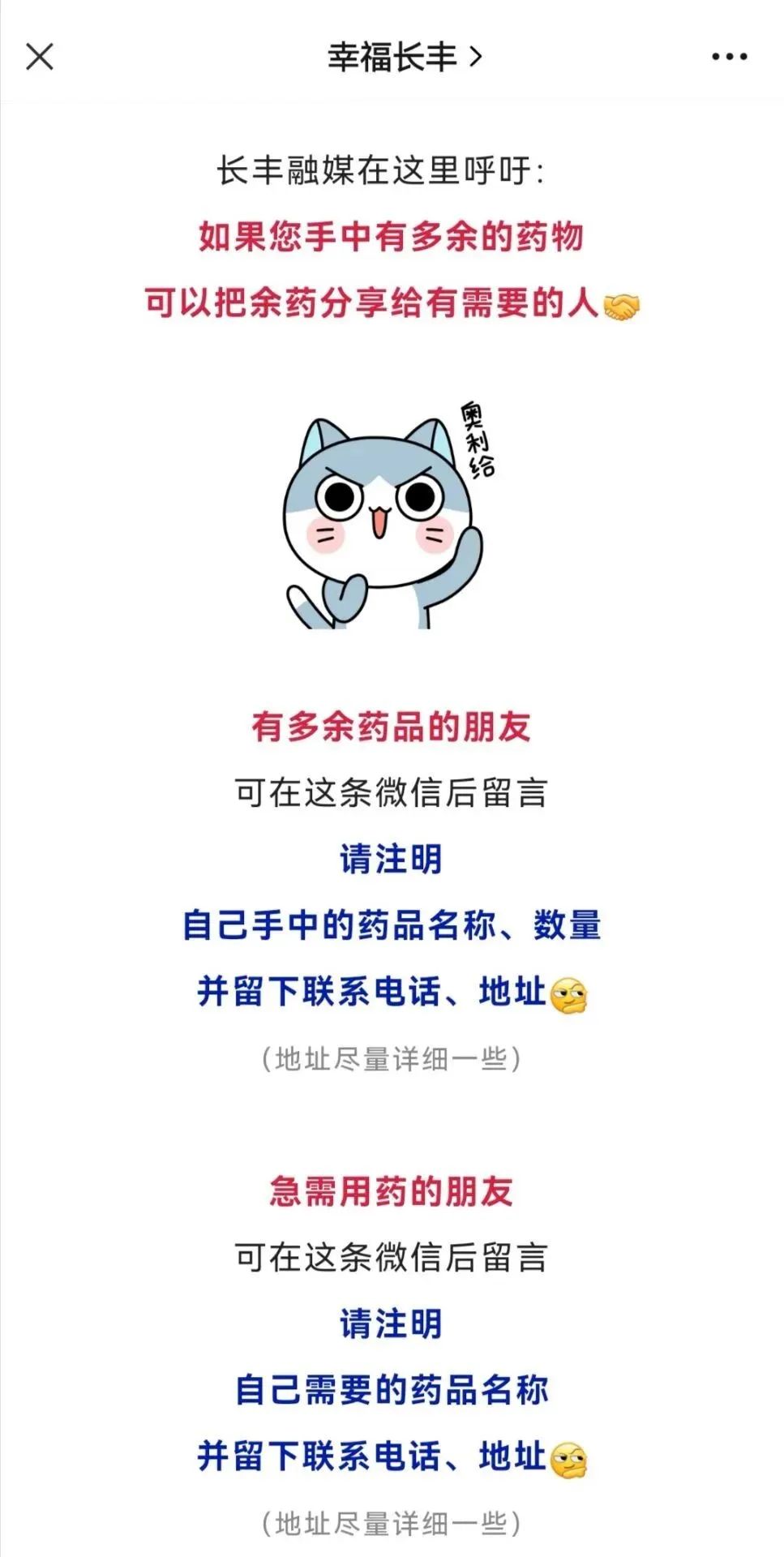 药品信息获取