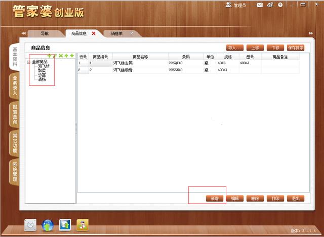 管家婆一笑一马100正确，数据资料解释落实_BT2.11.3