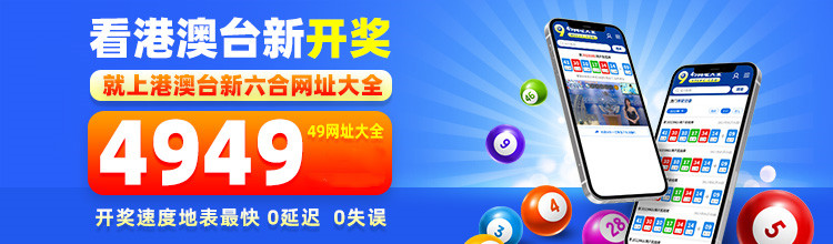 4949图库-资料香港2024，准确资料解释落实_网页版92.100.88