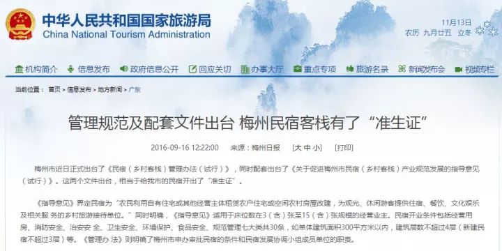 澳门天天彩期期精准龙门客栈，准确资料解释落实_BT4.88.71