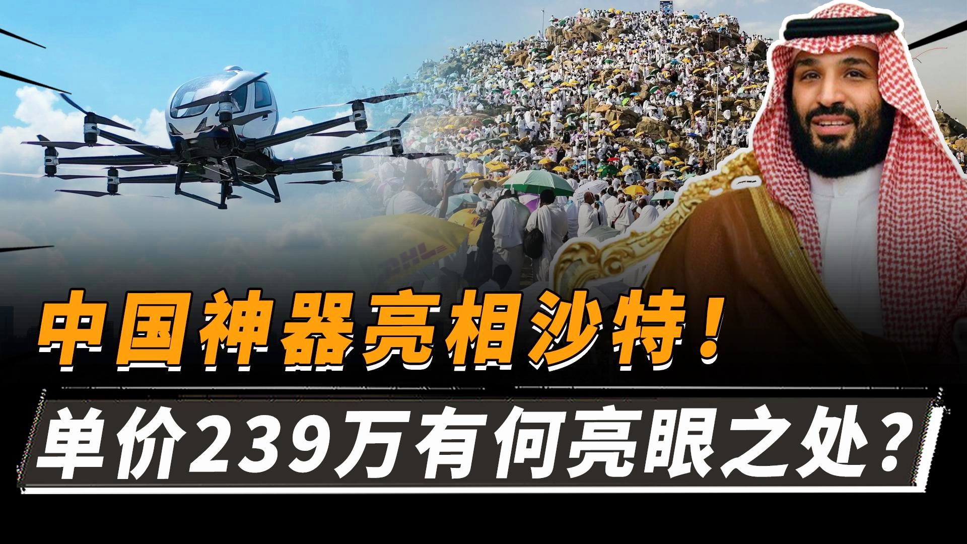 沙特向中国输送科技资源