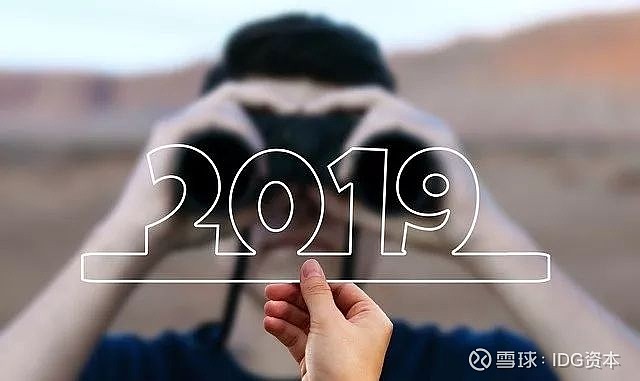 怀念2019
