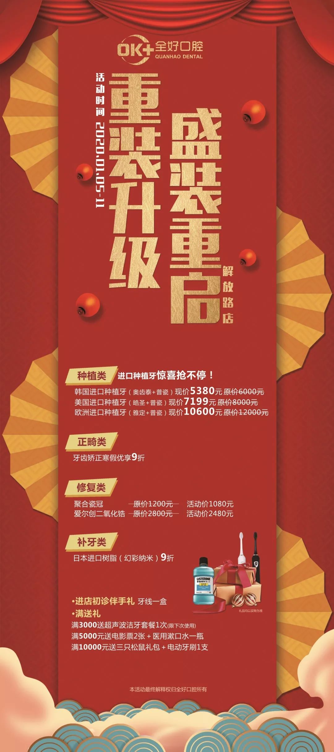 盛大开启