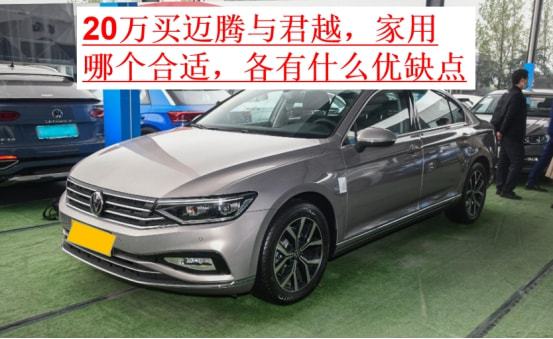 迈腾330豪华型