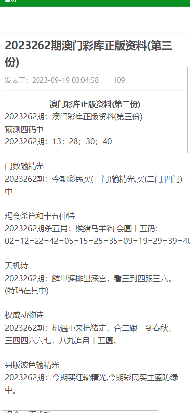 新澳门资料大全最新版本更新内容，最新答案解释落实_The90.96.81