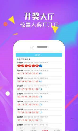 2024年新澳门天天开彩免费资料，全面解答解释落实_iPhone1.30.28