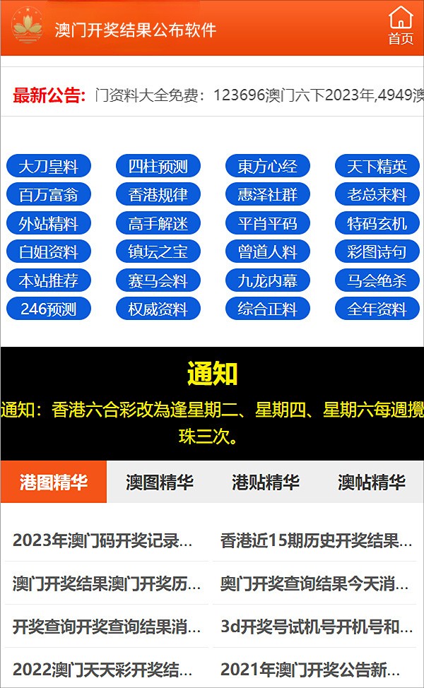 新奥正版全年免费资料，决策资料解释落实_V版63.94.98