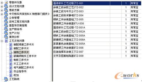 新澳门今晚开特马开奖，效率资料解释落实_WP94.45.40