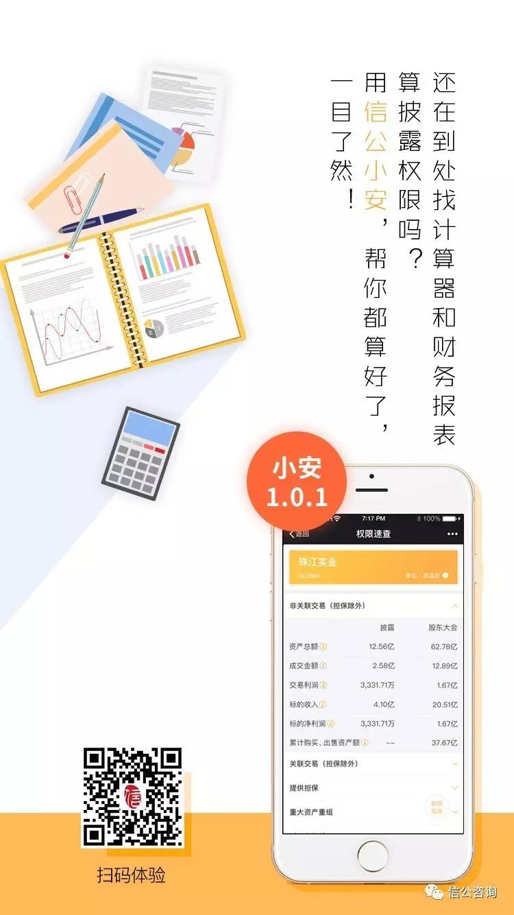 管家婆一笑一马100正确，数据资料解释落实_ios7.16.89