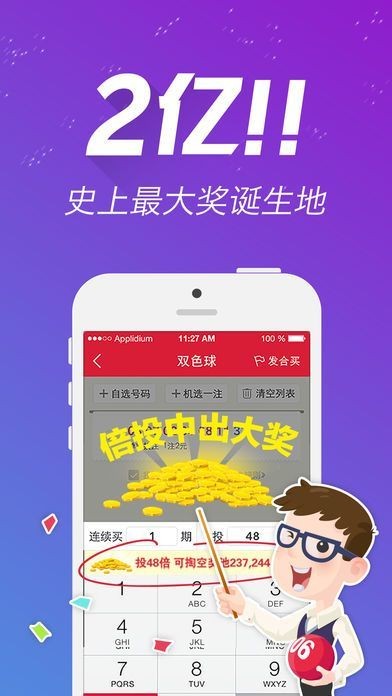 刘伯温期准选一肖930四不像软件优势，最新正品解答落实_The86.30.73