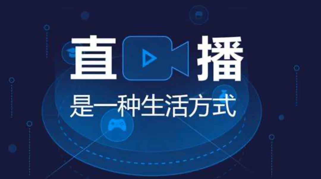 友情与陪伴直播之旅