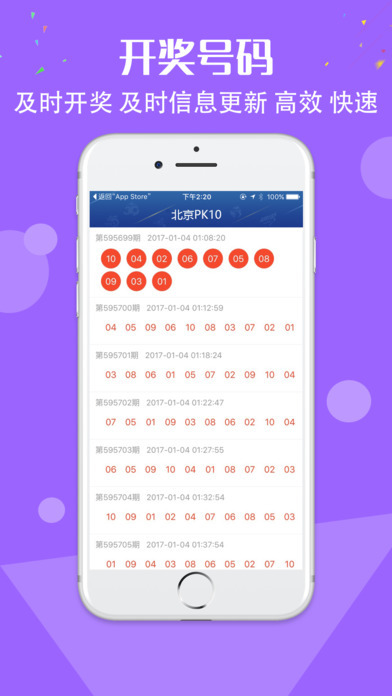 一肖一码100%准免费公开，动态词语解释落实_ios99.12.53