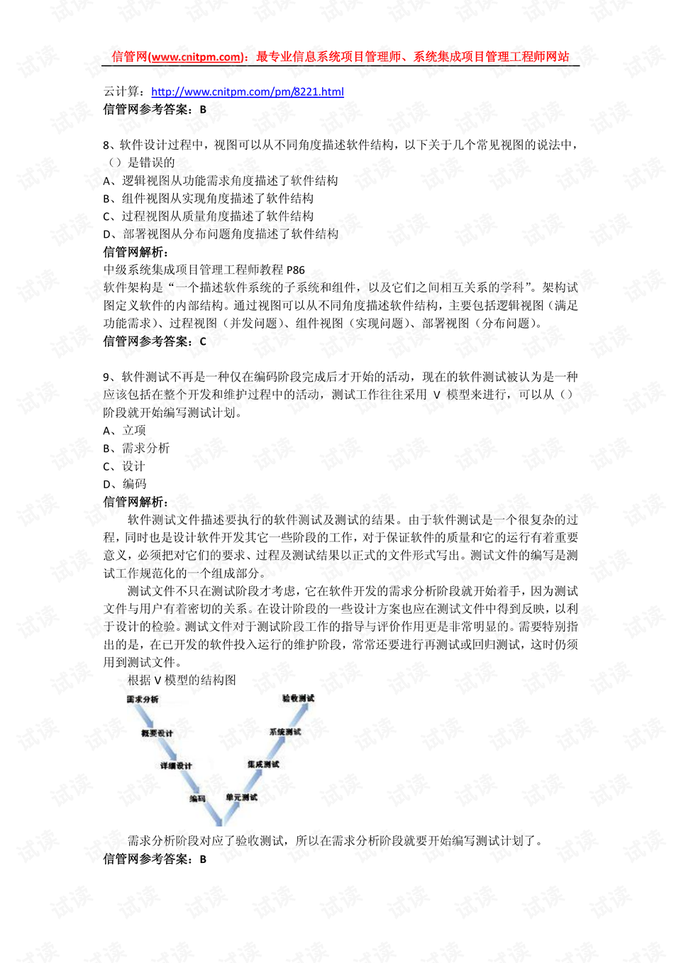 7777788888新澳门正版，最新答案解释落实_The90.96.81