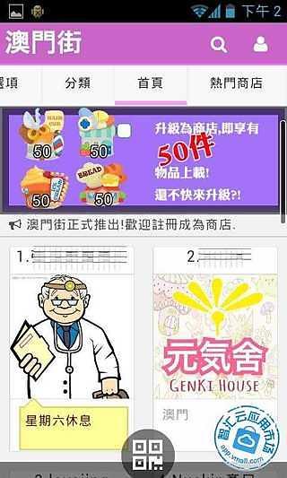 澳门正版资料大全资料生肖卡，最新热门解答落实_app32.2.76