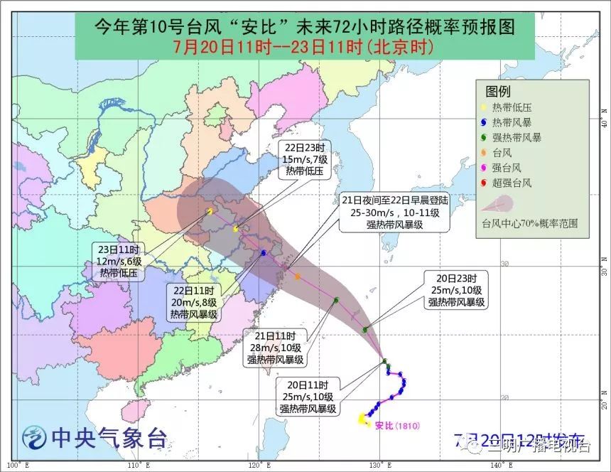 台风路径查询