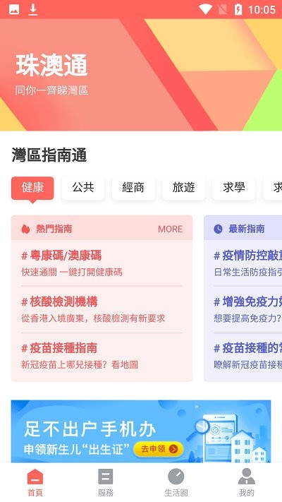 2024新澳资料大全免费下载，准确资料解释落实_app84.25.83