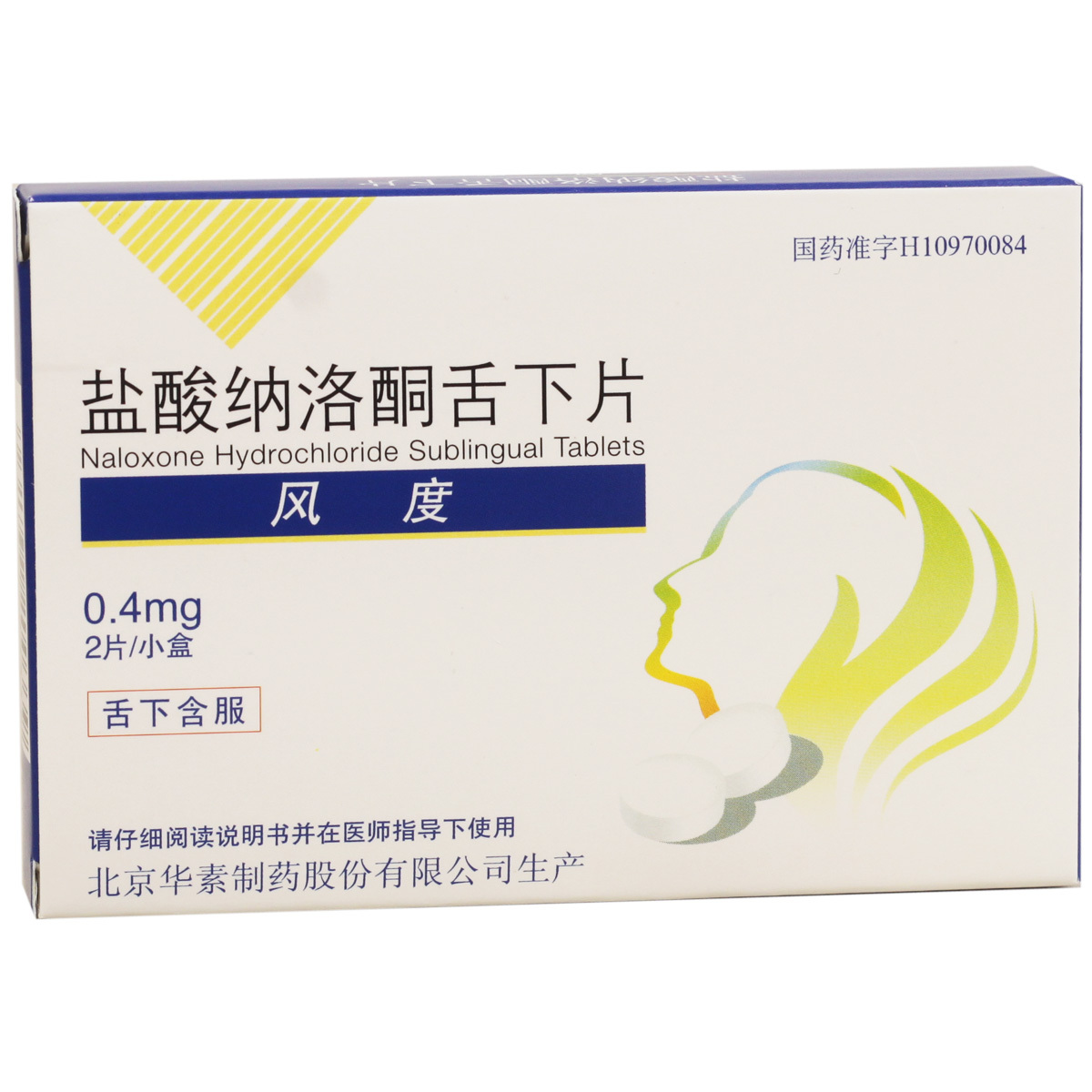 解麻醉作用解析