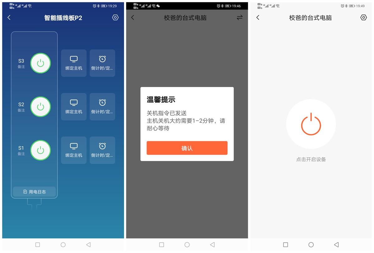 向日葵远程技术