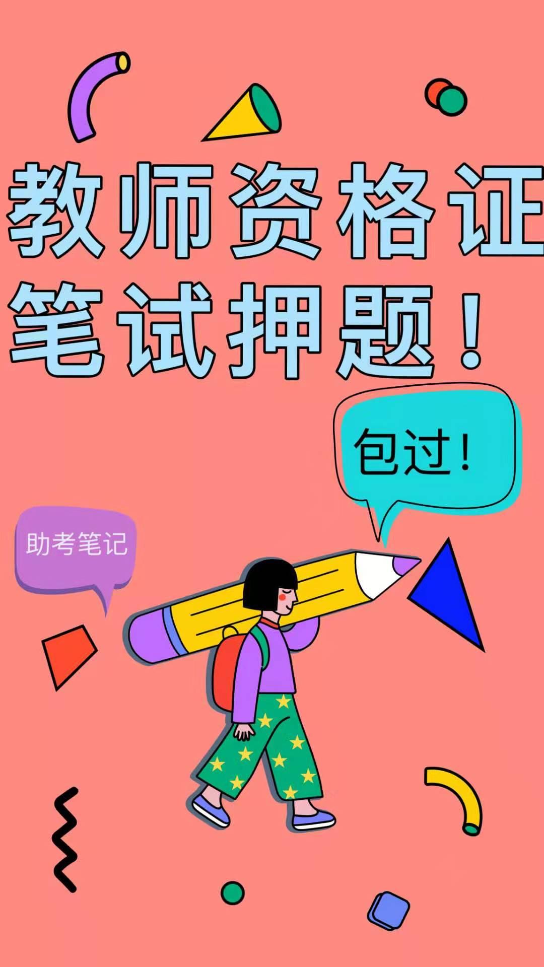 教师支持