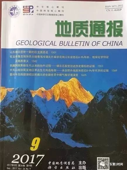 山东鲁南地域之谜