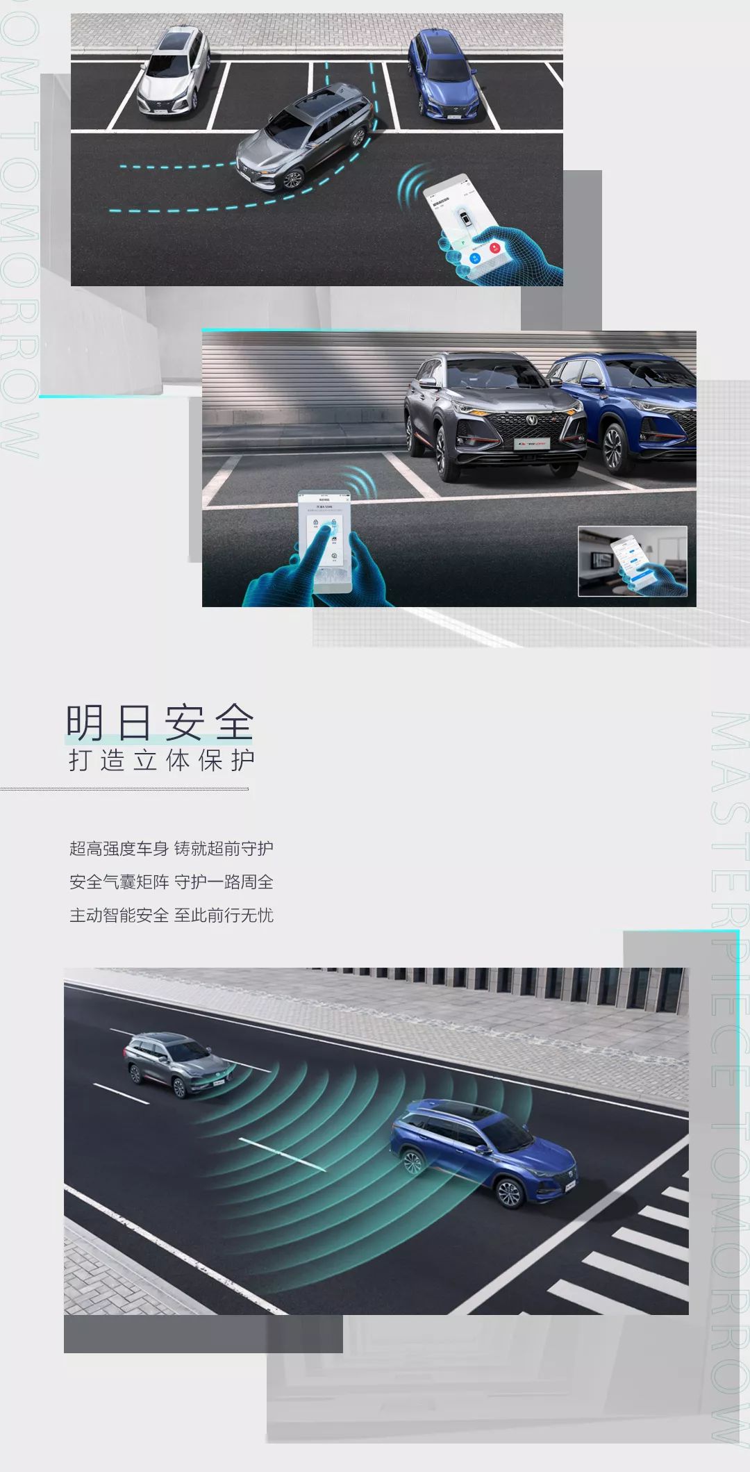 科技之旅探索启程
