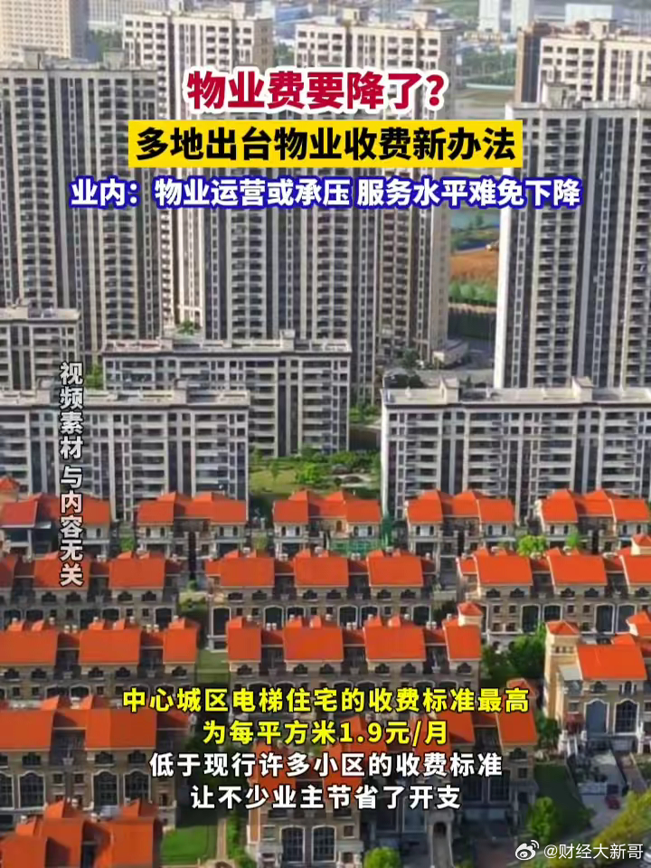 宁波物业困境