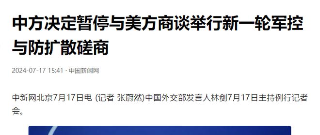 军控问题