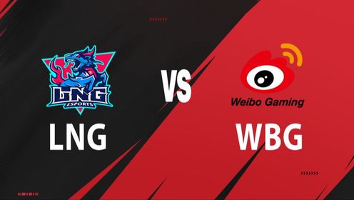 LNG对战WBG