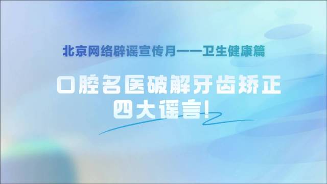 真相揭秘与矫正之旅
