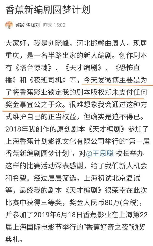 王思聪持股榴莲娱乐公司经营异常，探究原因与反思影响