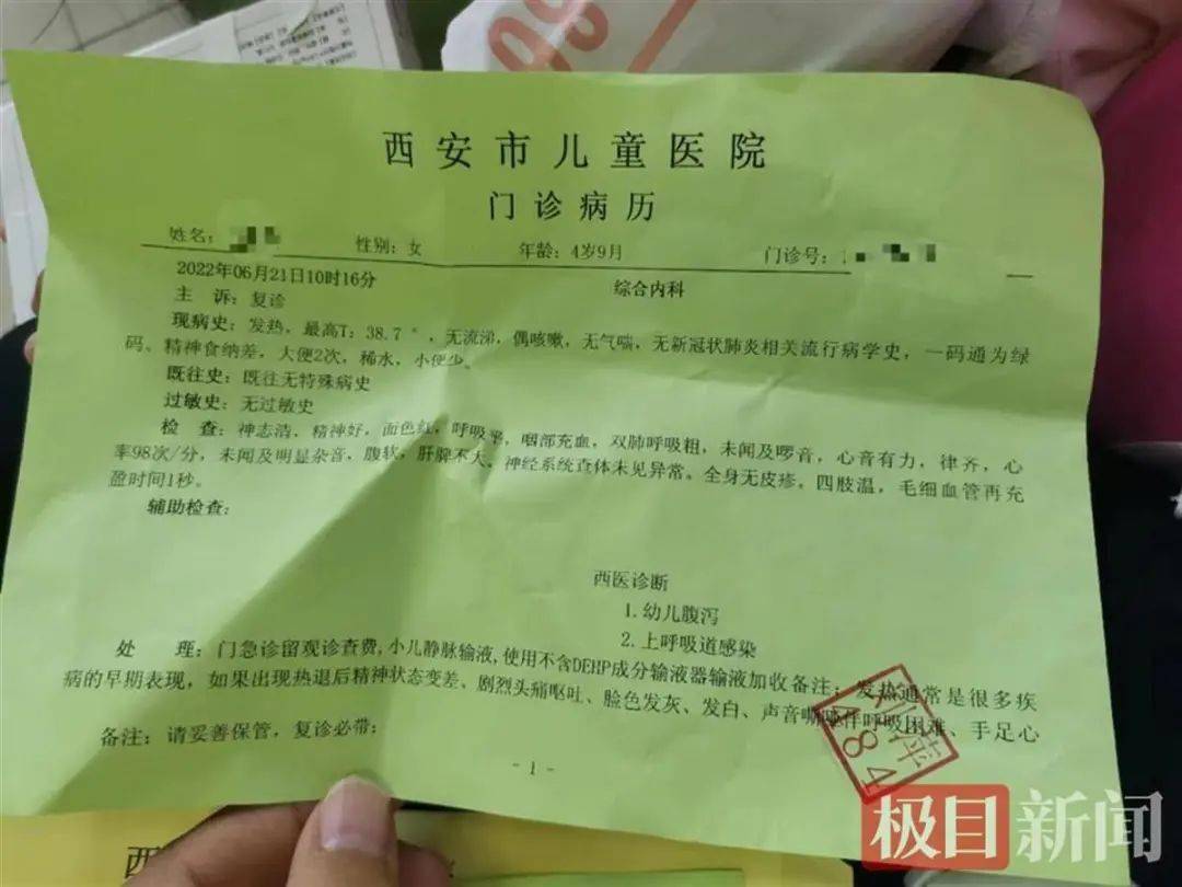 幼儿健康安全问题