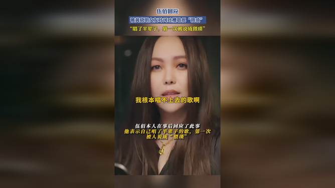 伍佰回应叶珂评价