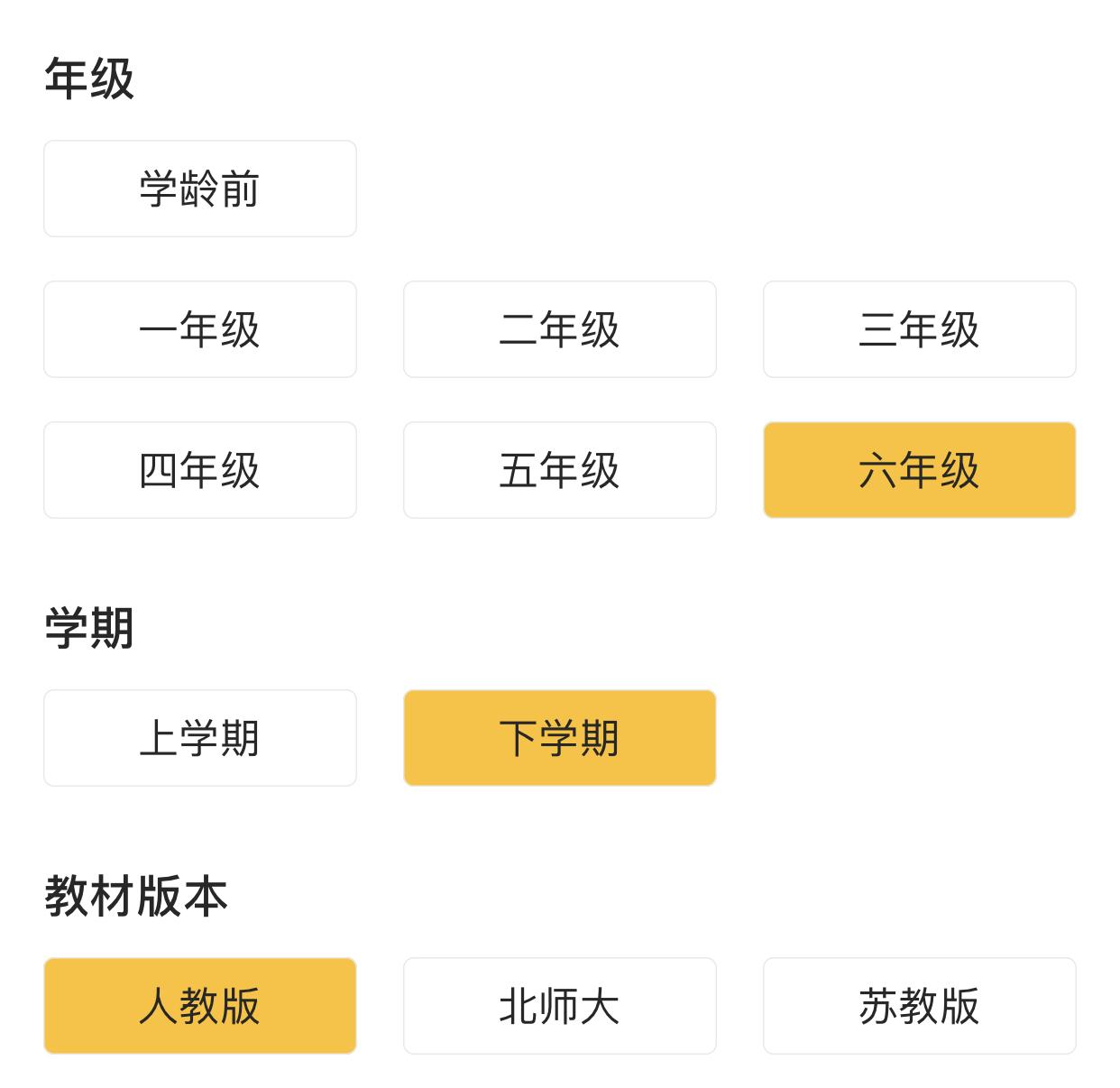 揭秘小猿口算被逼出ELO机制的背后故事与启示🌟